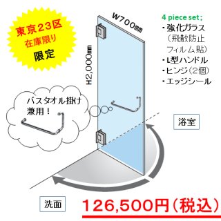 ステンレスL型バーハンドル ガラスドア関連商品