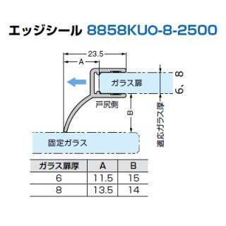 シリコンシール材 MFS-B型、特殊両面テープ MFT ガラスドア関連商品