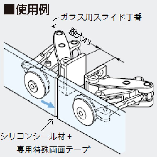 シリコンシール材 MFS-B型、特殊両面テープ MFT ガラスドア関連商品