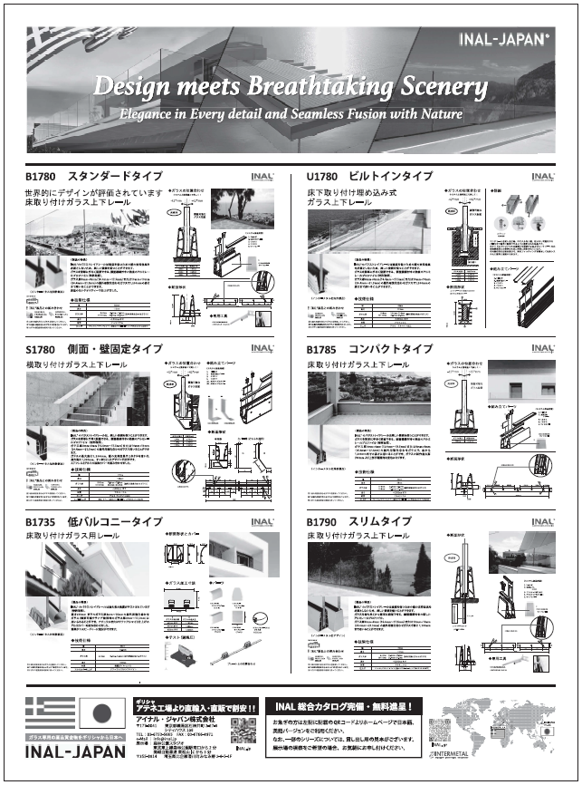 ガラス・建装時報に広告記載します。