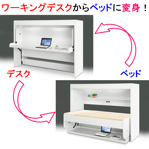 デスクベッド　お年玉価格で販売