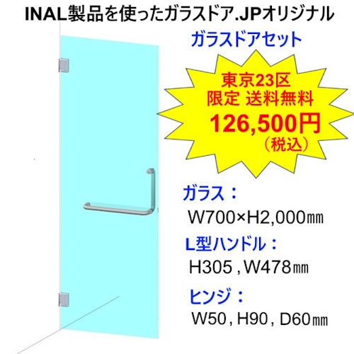 ガラスバルコニー