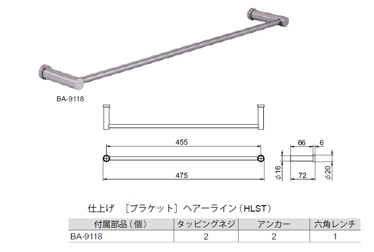 BA-9118：ステンレスタオルバー