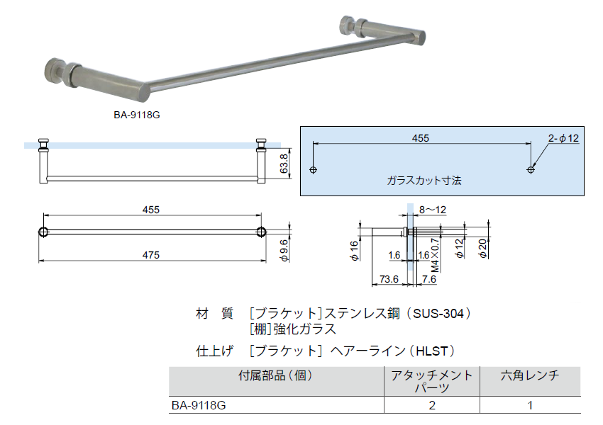 BA-9118G：ステンレスガラス用タオルバー