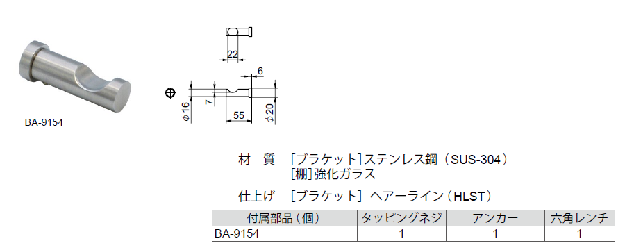 BA-9154：ステンレスローブフック