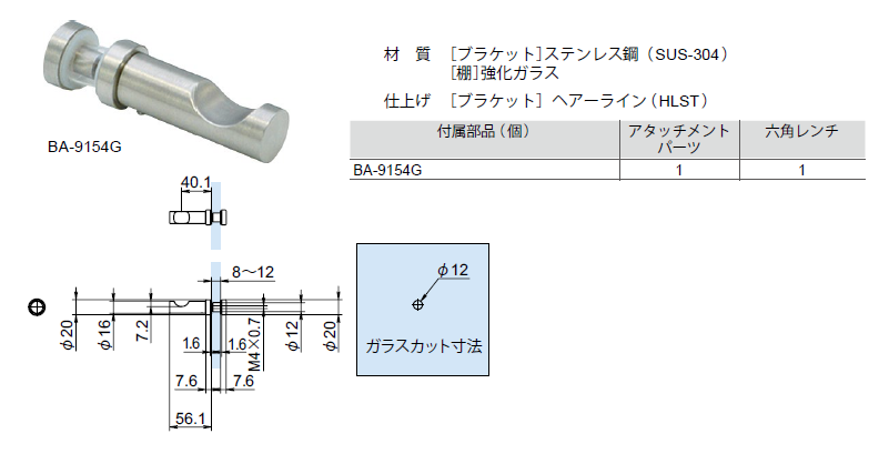 BA-9154g：ステンレスローブフック