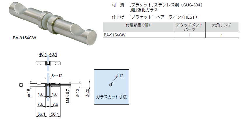 BA-9154：ステンレスガラス用ローブフック 両側タイプ