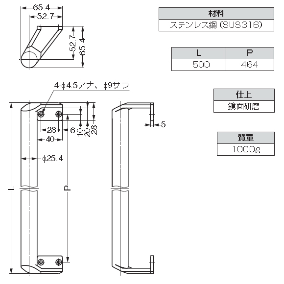 ステンレス鋼（SUS316）製 面付ハンドルMP-500／全長：５００mm ガラス