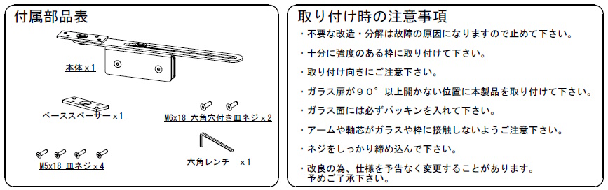 ステンレスガラス扉用ステー